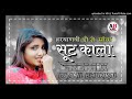 Suit kalasanu doipooja punjabanlatest haryanvi remix song2021dj anil bhunkal