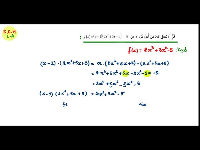 دالة كثيرة حدود من باك 2019 شعبة لغات واداب