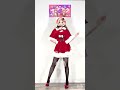 【踊ってみた】YOASOBI「Watch me!」サンタコスで踊ってみた！ #shorts #vtuber #新人vtuber