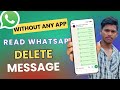 How to read WhatsApp delete messages | WhatsApp delete message kaise dekhen ? 🤫💯