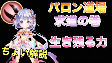 バロン道場練武室 バロン道場練武室