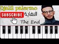 عزف اغنية النهاية جليل باليرمو Nihaya Djalil Palermo 