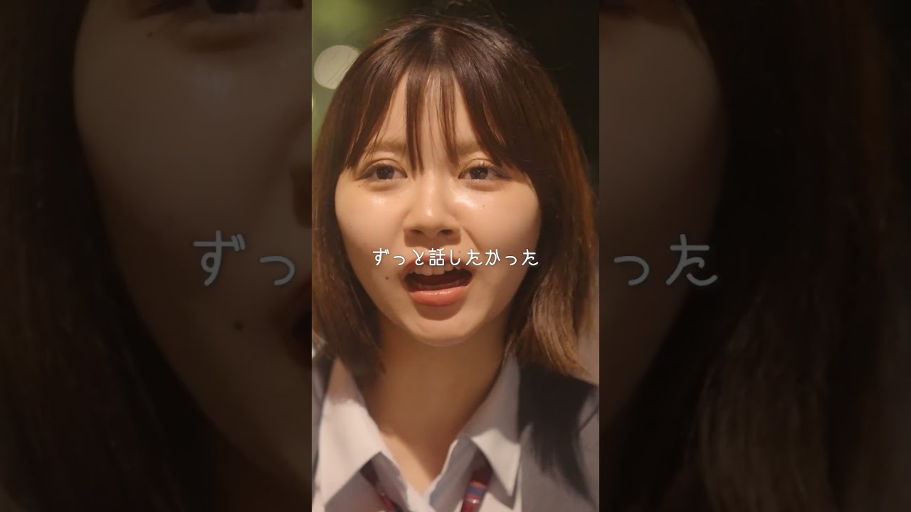 ずっとあなたと話したかった