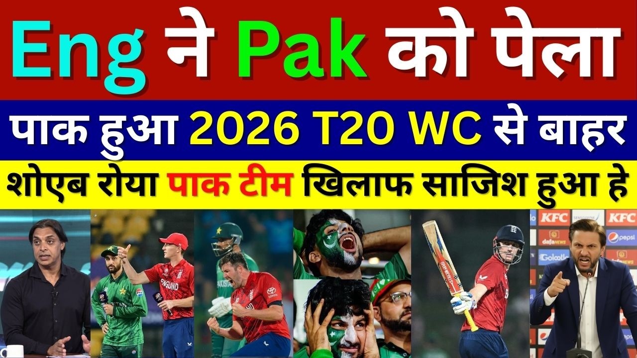 Pak Media Crying England Beat Pakistan In WC Super 8, Eng Vs Pak T20 Highlights, Pak Out Of Wc 2026