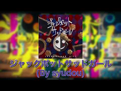 【プロセカ】「ジャックポットサッドガール」ゲームサイズ【原曲】