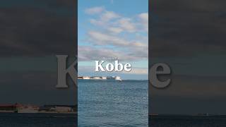 Kobe - underrated destination in Japan.  #japan #kobe #japantraveltips