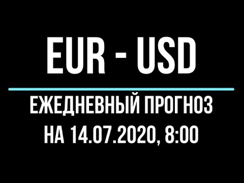 прогноз по паре евро доллар