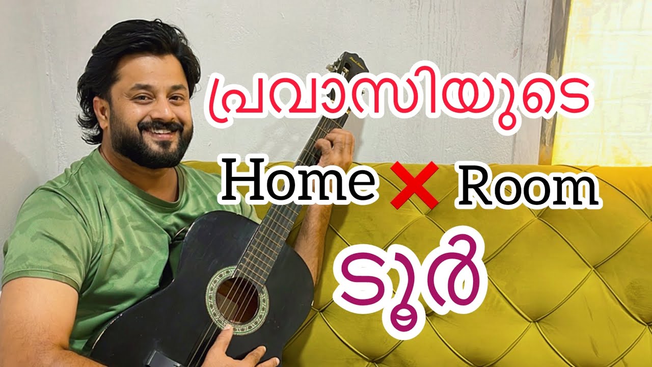 Ente... Home  ❌  Room tour 😅