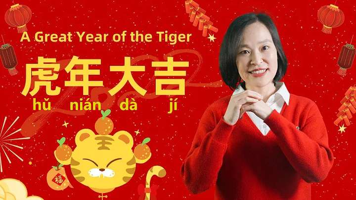 How is Chinese New Year Celebrated (Spring Festival) - Slow Chinese | Chinese Listening Practice - DayDayNews