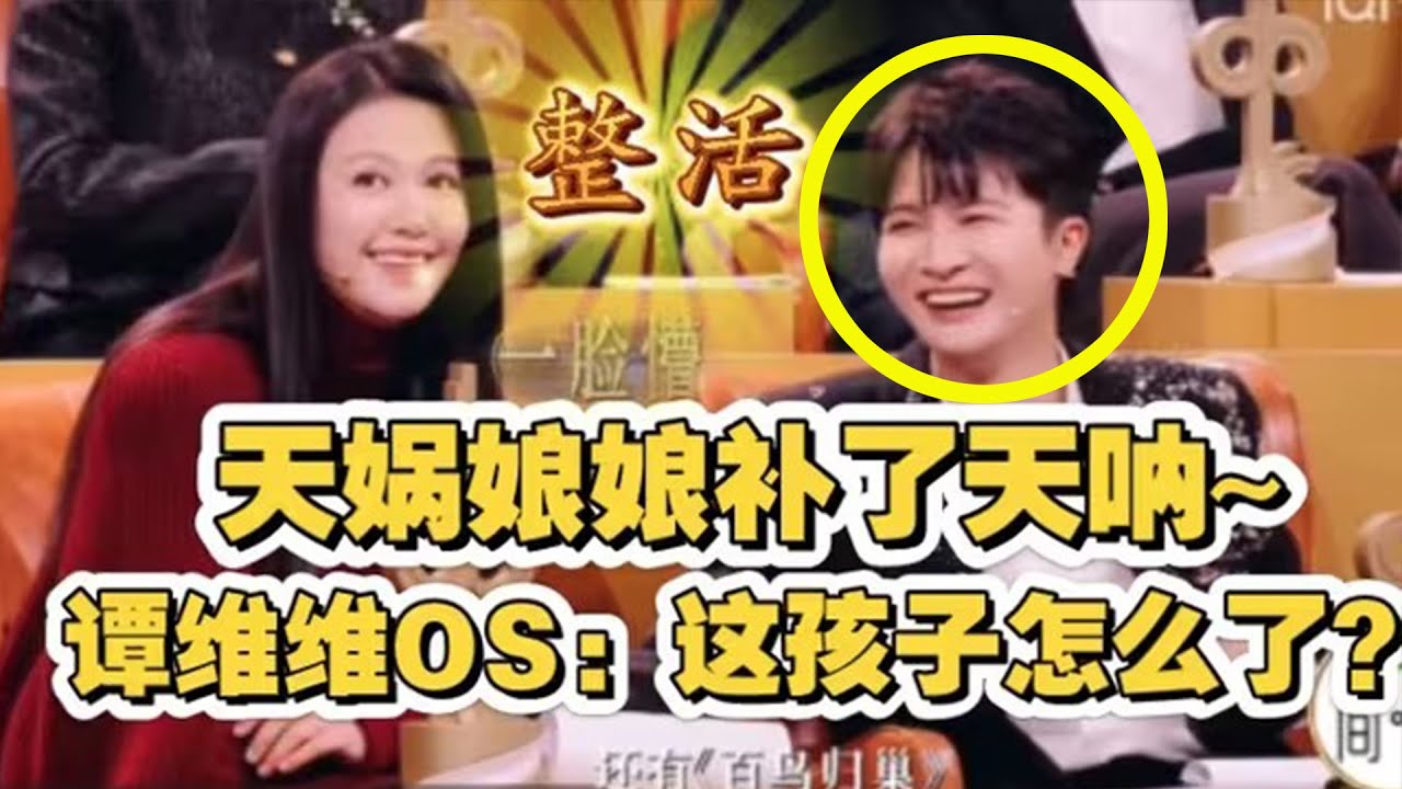 【周深】《中国唱将》加更：尼格买提cue周深春晚《山鹰和兰花花》《灯火里的中国》《健康到到令》这孩子反手就是高唱一句女娲娘娘补了天~把谭维维都整懵了，太搞笑了，哈哈…周深导师真的很有深度 但又通俗易懂