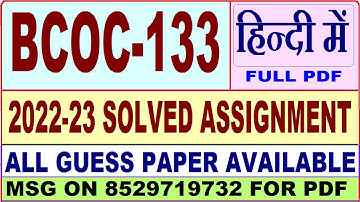 bcoc 133 solved assignment 2022-23 / bcoc 133 solved assignment 2023 Hindi / ignou bcoc 133 2023