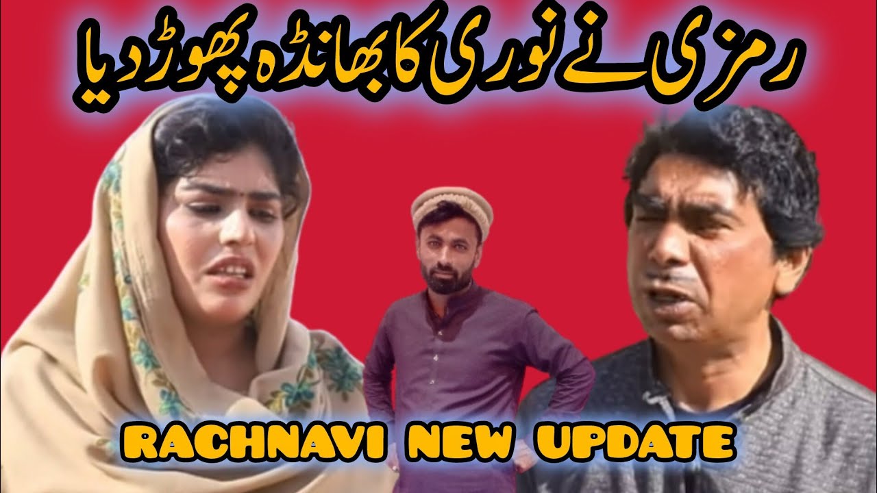 NEW UPDATE RACHNAVI TV #Noori nay RAMZI ka Banda poord 🪔