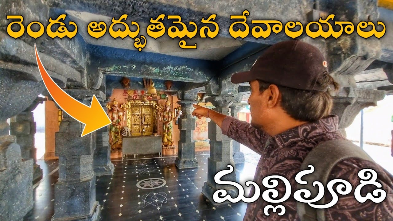 Exploring Two magnificent temples of Shiva and Vishnu | Mallipudi