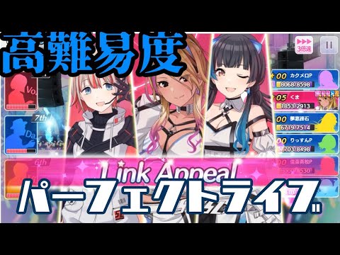 シャニマス 高難易度 Veryhardのフェスリハーサルに参加して パーフェクトライブ を達成しよう Voトレイ フェスイベント スプリングフェスティバル Youtube シャニマス 高難易度 Veryhardのフェスリハーサルに参加して パーフェクトライブ を達成しよう Voトレイ フェスイベント スプリングフェスティバル Youtube