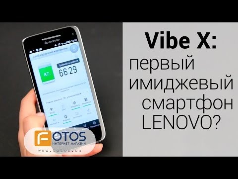 Обзор Lenovo Vibe X   смартфон не для гиков- но для стиляг!