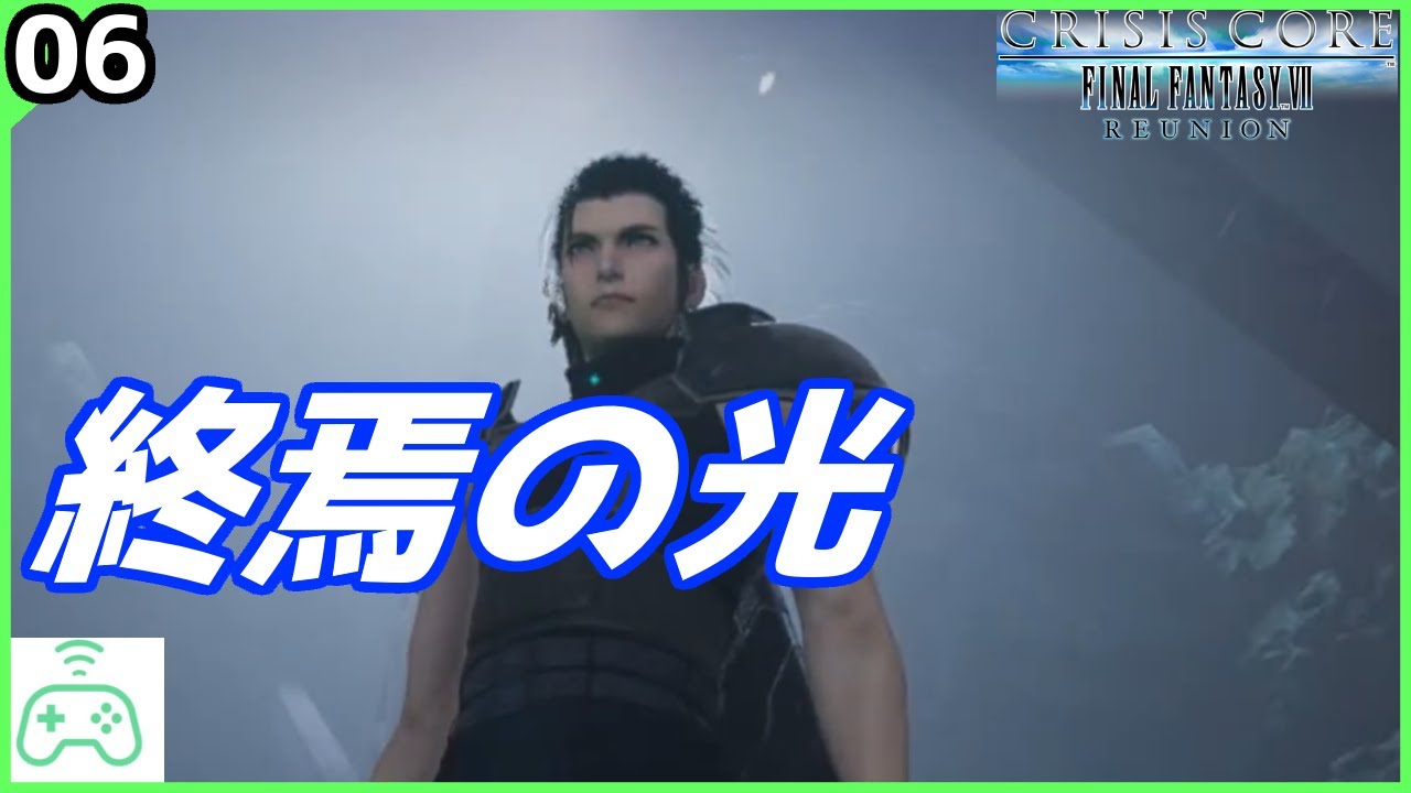 [FF7CC] ダンジョンの恨みを全てぶつける時 #6 - YouTube