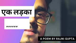 Ek Ladka Bada Hokar Khamosh Rahna Sikh Liya || Poetry || Ek Baar Jarur Sune ||