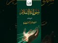 شمولية الإسلام مقتطف شيق ورائع للشيخ عبدالواسع بن علي السعيدي شمولية الإسلام مقتطف شيق ورائع للشيخ عبدالواسع بن علي السعيدي