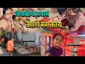 Diwalichi tayari ani masti  | #aalidiwali #vlogger #bhushankonkar 