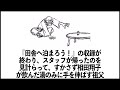 【男は一生男wwww】「『田舎へ泊まろう!』の収録が終わり、スタッフが帰ったのを見計らって、すかさず相田翔子が飲んだ湯のみに手を伸ばす祖父」ボケてを見て笑う男part105