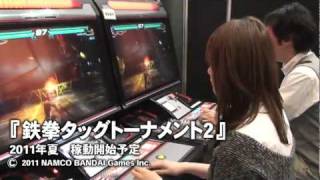 【バンダイナムコゲームスPodcastingマガジン2010】第14回