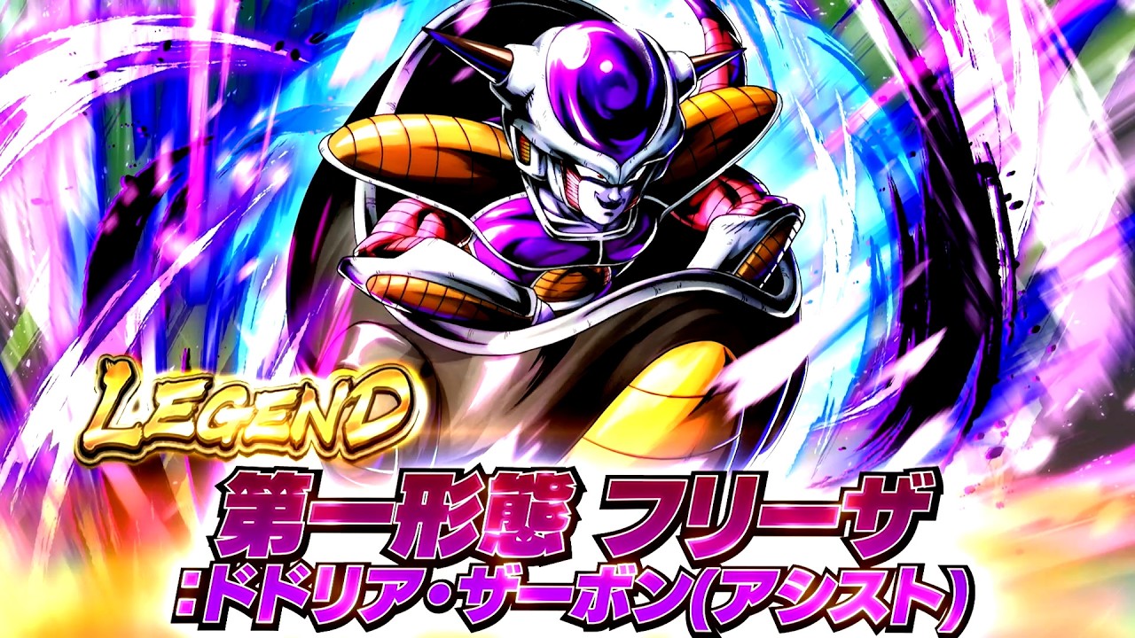 第一形態 フリーザ：ドドリア・ザーボン(アシスト) 性能紹介｜NEWS