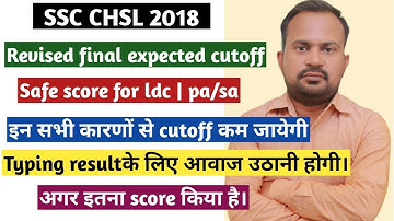 ssc chsl 2018 final expected cutoff | ssc chsl 2018 typing result expected date | ssc chsl 2018
