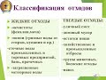 Лекция. ГИГИЕНА ПОЧВЫ И ОЧИСТКА НАСЕЛЕННЫХ МЕСТ.