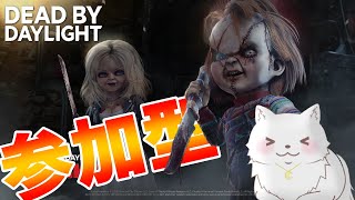 【参加型】【初見さん初心者さん大歓迎】全力で楽しむ #vtuber #デッドバイデイライト #DeadbyDaylight #Shorts