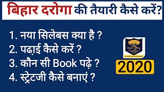 बिहार दरोगा की तैयारी कैसे करें || How To Prepration For Bihar SI 2020 | Bihar SI Pre Best Book