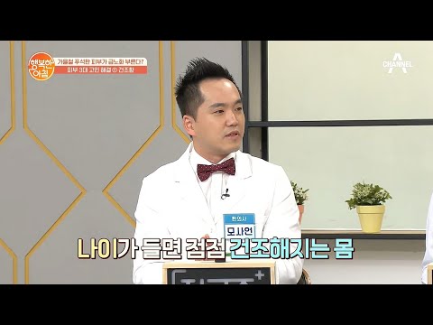 피부 노화의 주범은 다름 아닌 *건조함＊ | 행복한 아침 428 회