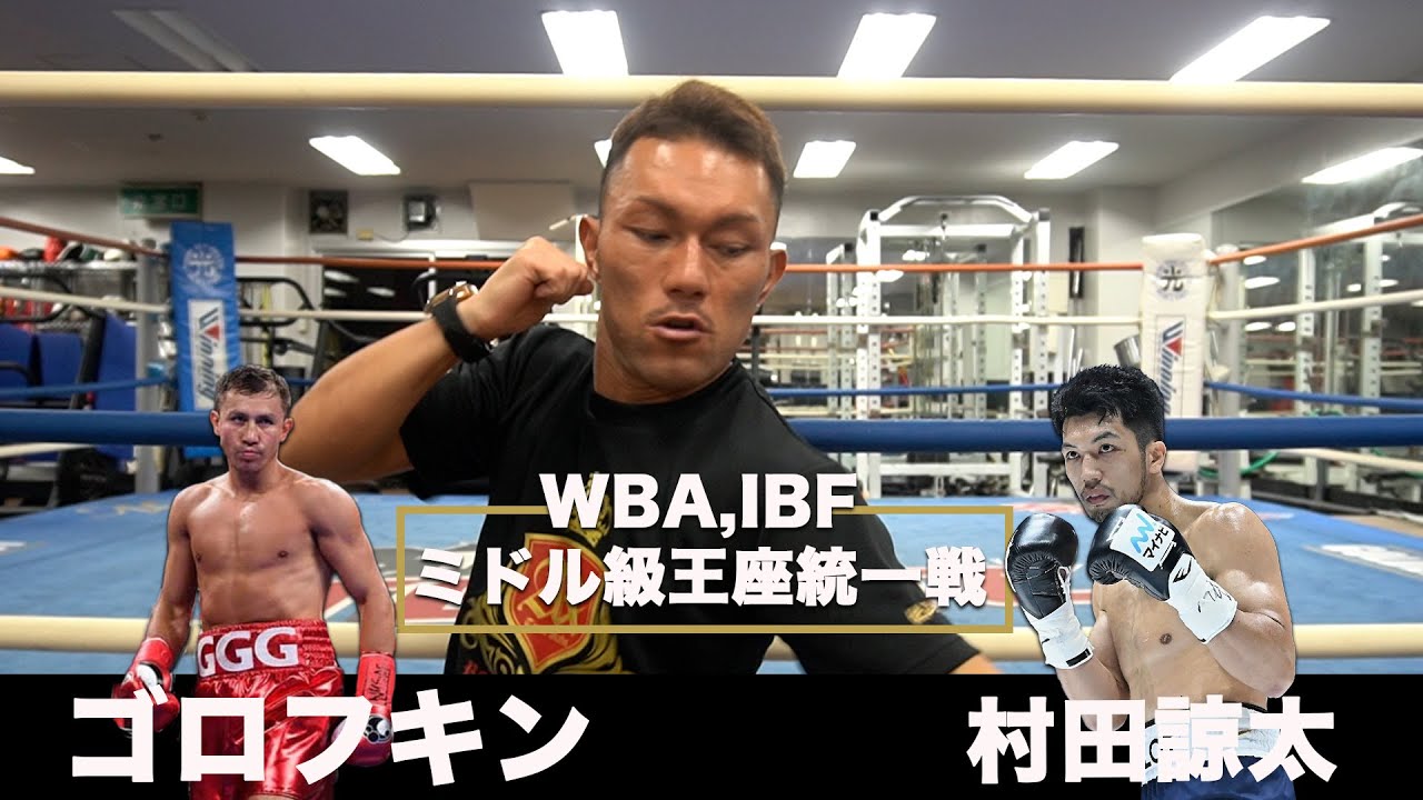 Explaining Golovkin's fist technique - YouTube