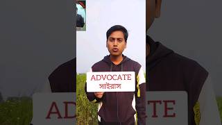 ভারতীয় দন্ড বিধি, ধারা:-397  #ভারত #ভারতীয়দন্ডবিধি #indianlaw #ipc #viralvideo
