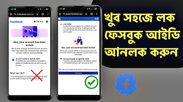How to Unlock Get Started Facebook Account | Get Started Id Unlock Link Edit | Confirm Your Identity