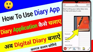 How To Use DIARY App | Diary App Kaise Use Kare | Best Diary App For Android screenshot 5