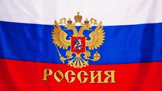 Возрождайся Россия