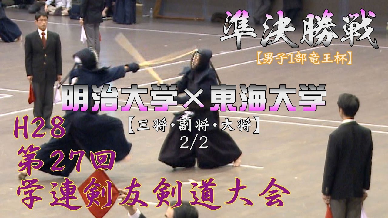 迫丸 卓哉 剣道