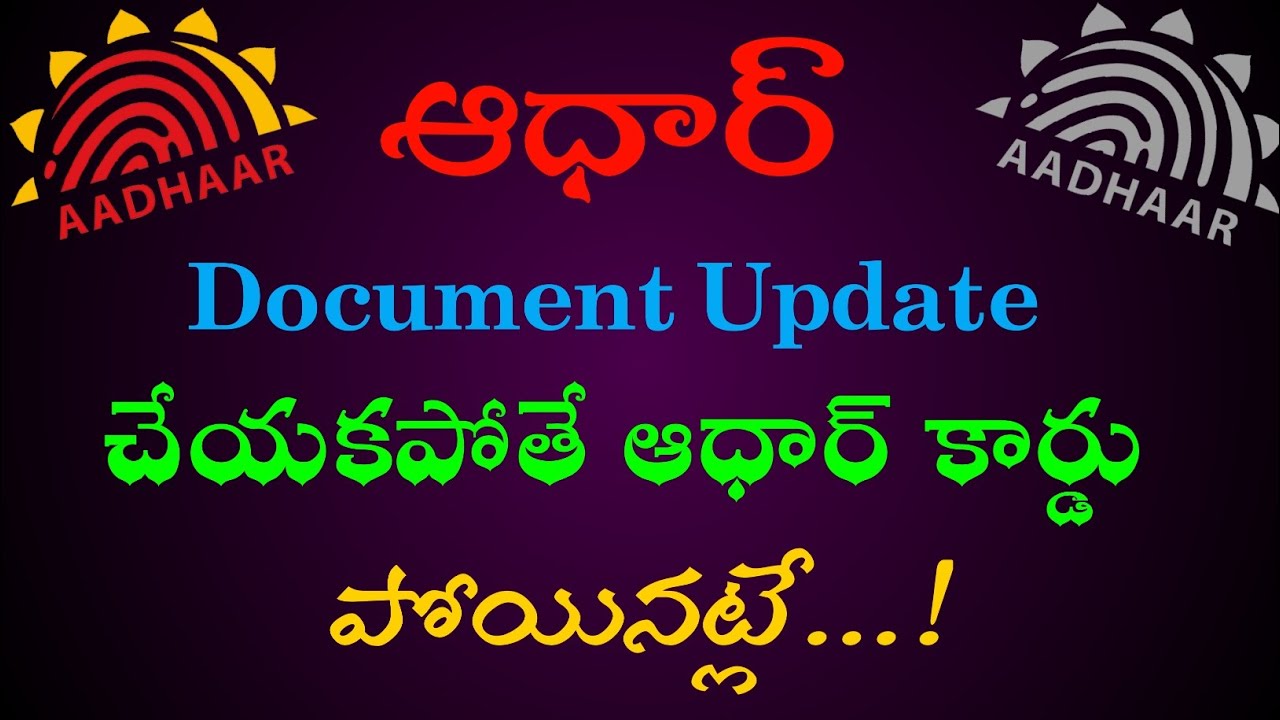 How To Update The Document And What Happens If Not My Aadhar Login how-to-update-the-document-and-what-happens-if-not-my-aadhar-login