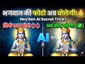 2026 का सबसे असली AI! 😲 अब साक्षात् बोलेंगे भगवान! (HeyGen Tutorial) Step-by-Step