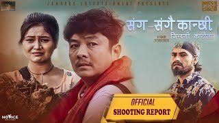 Dayahang Rai/Nagma/Samrant Nandu Gurung// Sang Sangai Kanchhi / Shootint Report