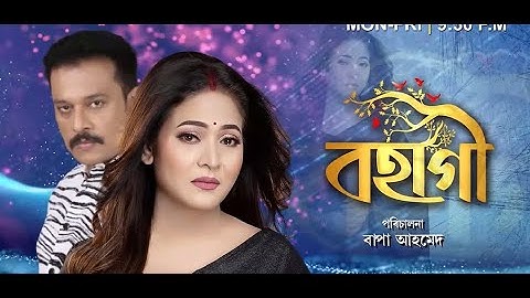 BOHAGI || EPISODE 157 || SPONDON TV