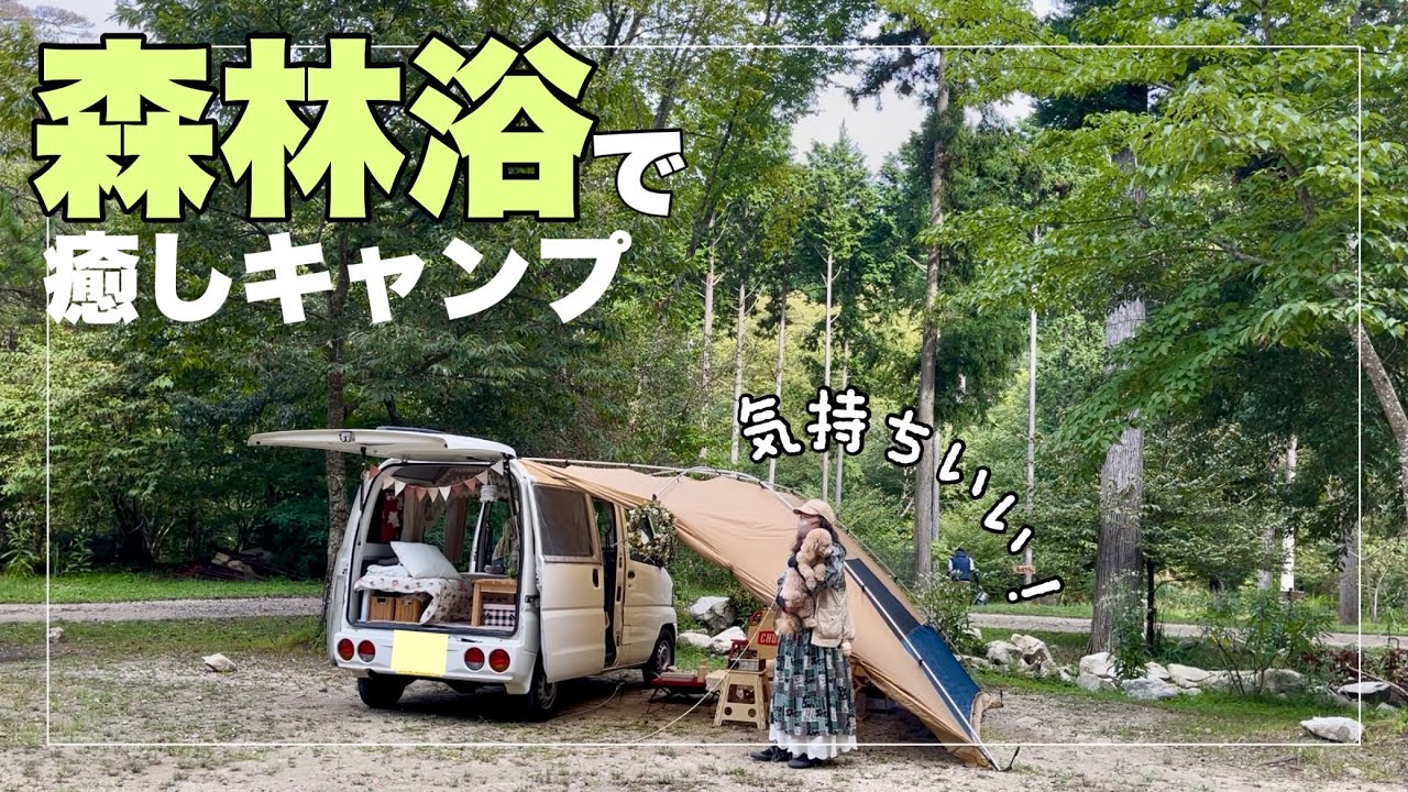 【車中泊キャンプ】女ひとりと一匹/ゾレンキャンプ場/桃ティーゼリー/さつまいもごはんとタラマヨ蒸し