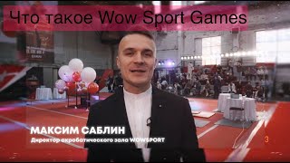 Что такое Wow Sport Games