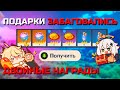 ПОДАРКИ ПРАЗДНИКА ФОНАРЕЙ ЗАБАГОВАЛИСЬ! УСПЕЙ ЗАБРАТЬ БЕСПЛАТНЫЕ КРУТКИ | Genshin Impact 2.4