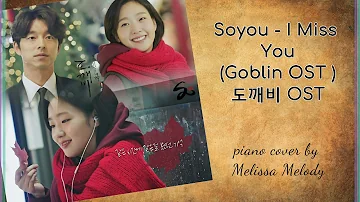 Soyou  I Miss You Goblin OST 도깨비 OST PIANO cover by Melissa Melody