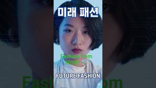 미래에서 온 패션? 🤖 AI가 입을 것 같은 옷 (디테일 미쳤다...)​Fashion from 2050? 🛸 Future Techwear Aesthetics#미래패션 #테크웨어