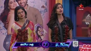 Bigg Boss Telugu 7 – BiggBoss Telugu Season 7