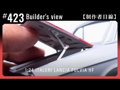 Operable Trunk #423 [Builder's view] ITALERI 1:24 LANCIA FULVIA HF Scale model building