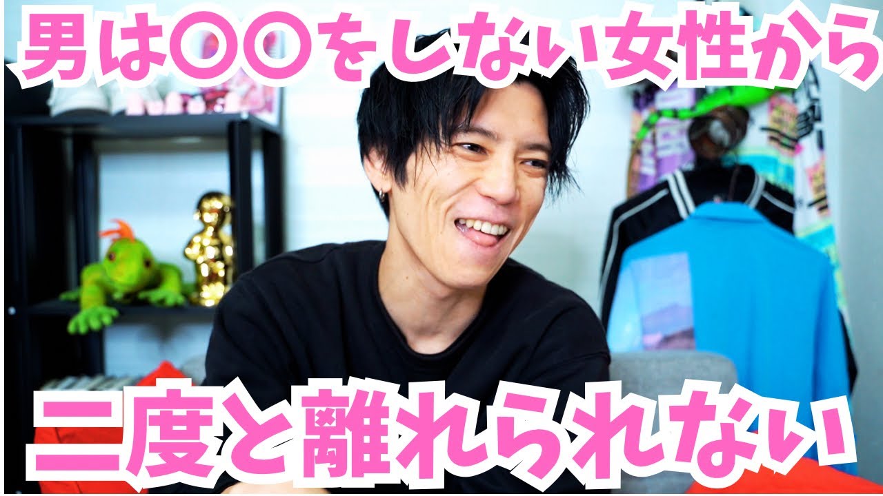 男は〇〇をしない女性からは二度と離れられない！
