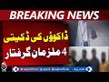 Lahore Pan Shop Robbery | 4 Suspects Arrested | Footage Released - Aaj Pakistan News